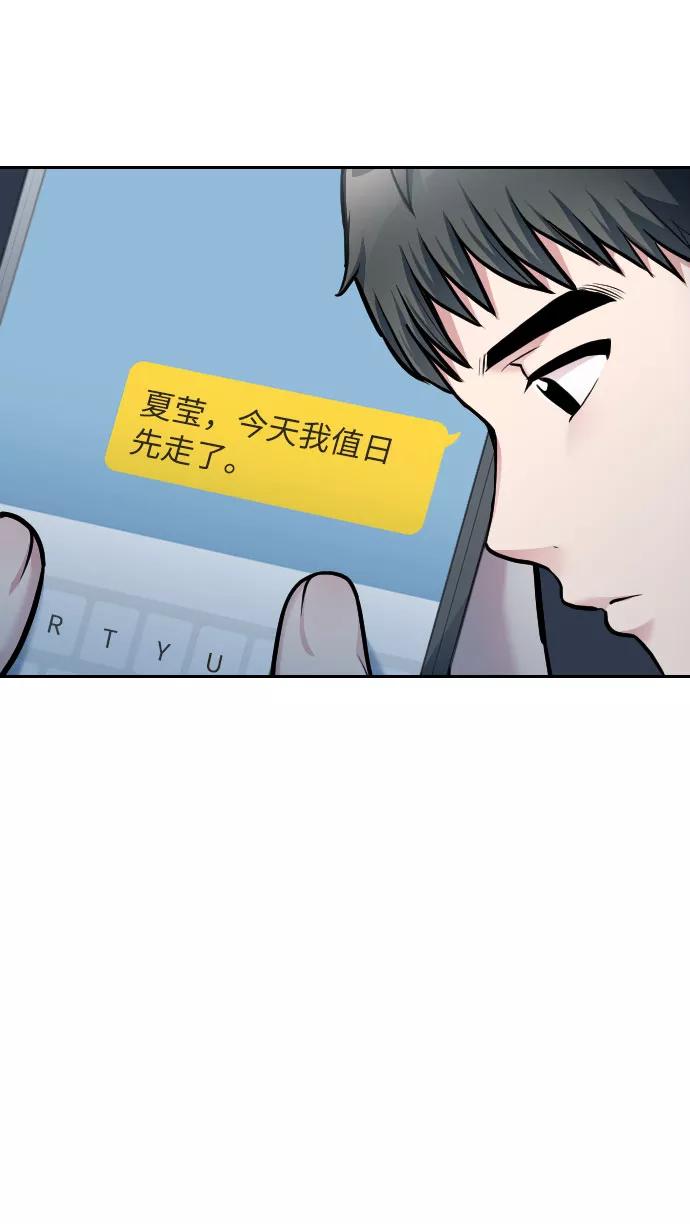 《匿名仅我可见！》第26话 第120页