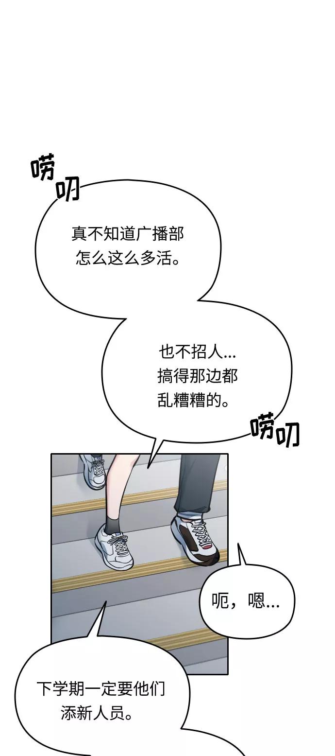 《匿名仅我可见！》第26话 第12页