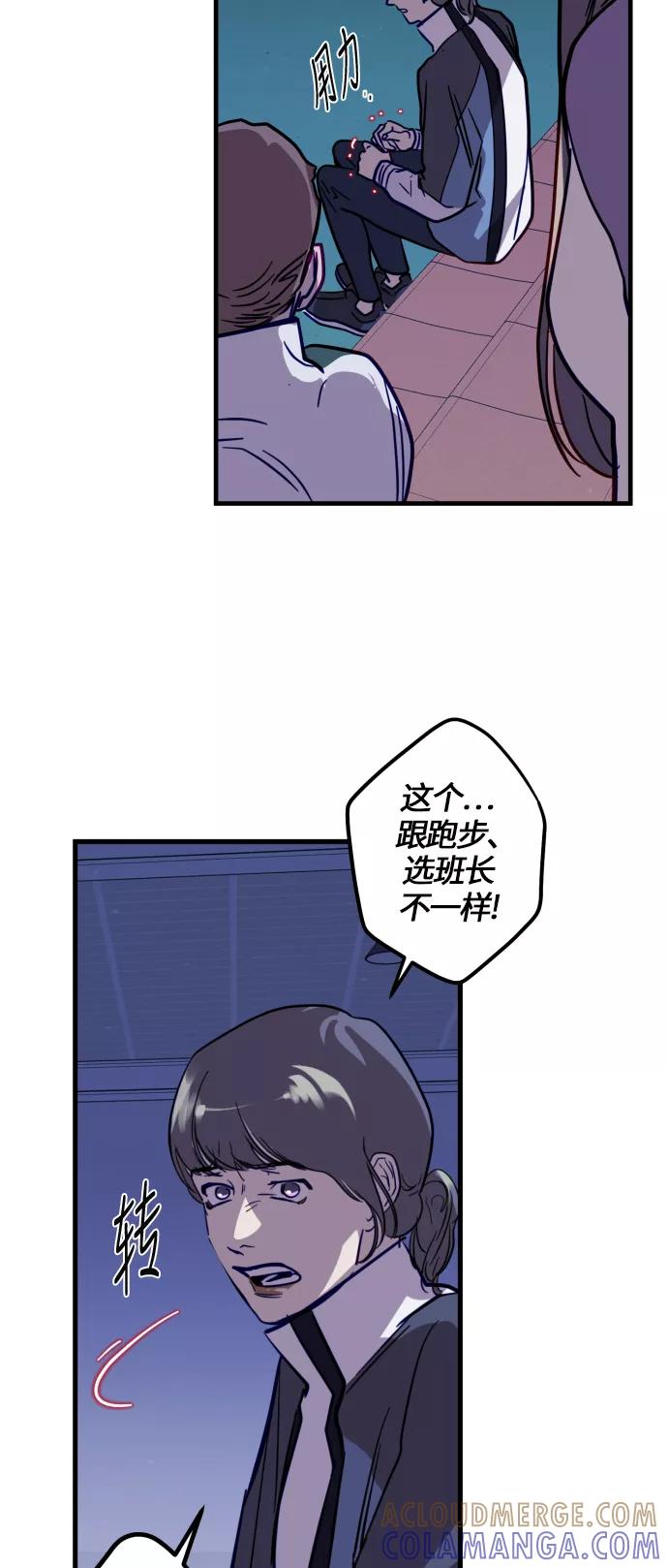 《侦探的谎言》第26话 第40页