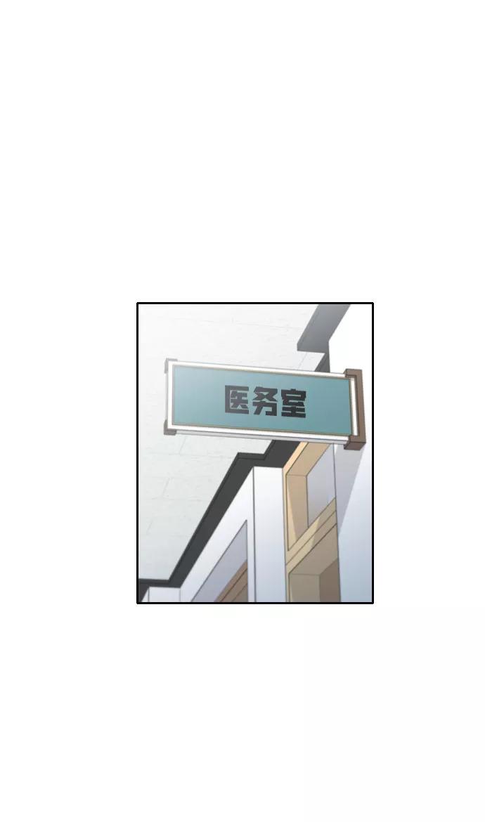 《匿名仅我可见！》第26话 第42页