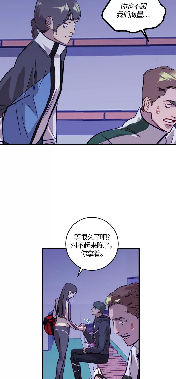 《侦探的谎言》第26话 第12页