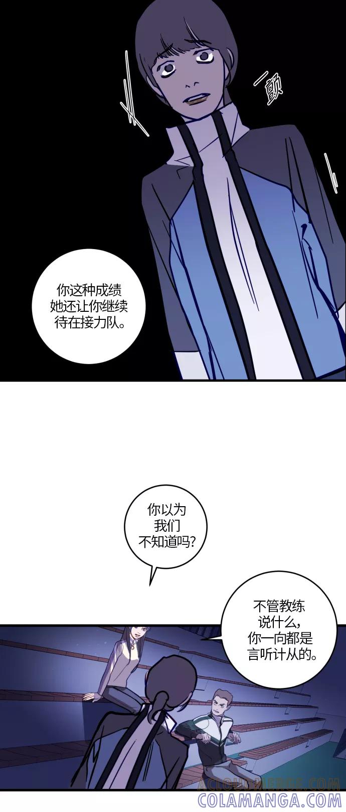 《侦探的谎言》第26话 第43页