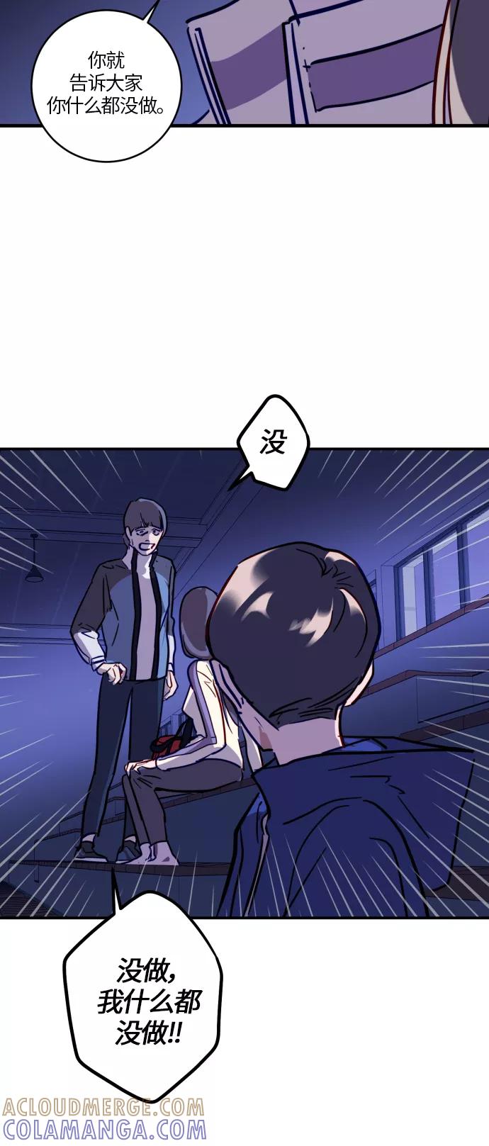 《侦探的谎言》第26话 第46页