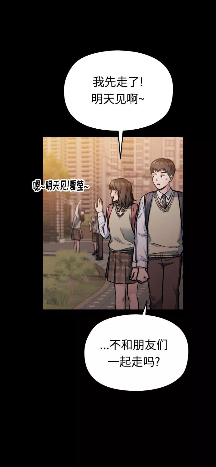 《匿名仅我可见！》第26话 第76页