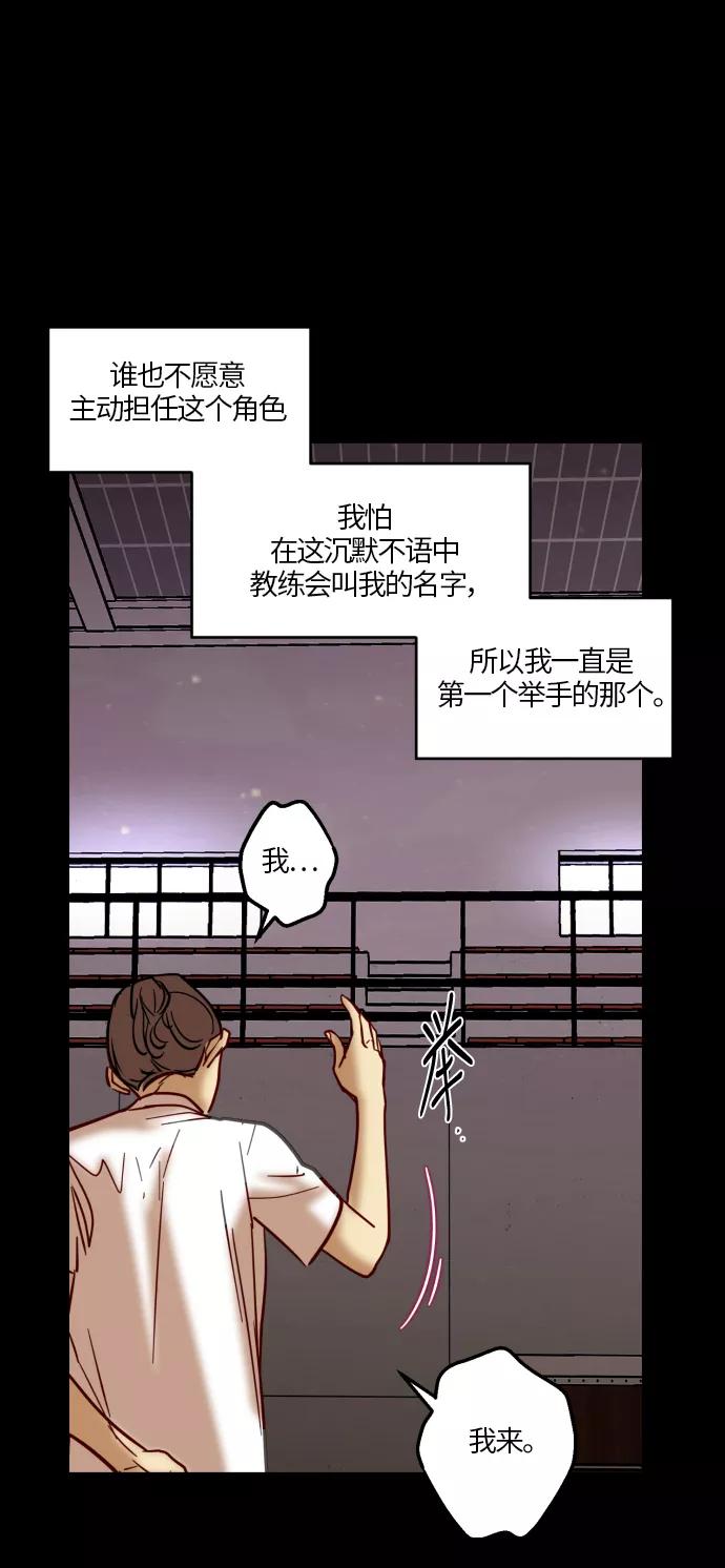 《侦探的谎言》第26话 第36页