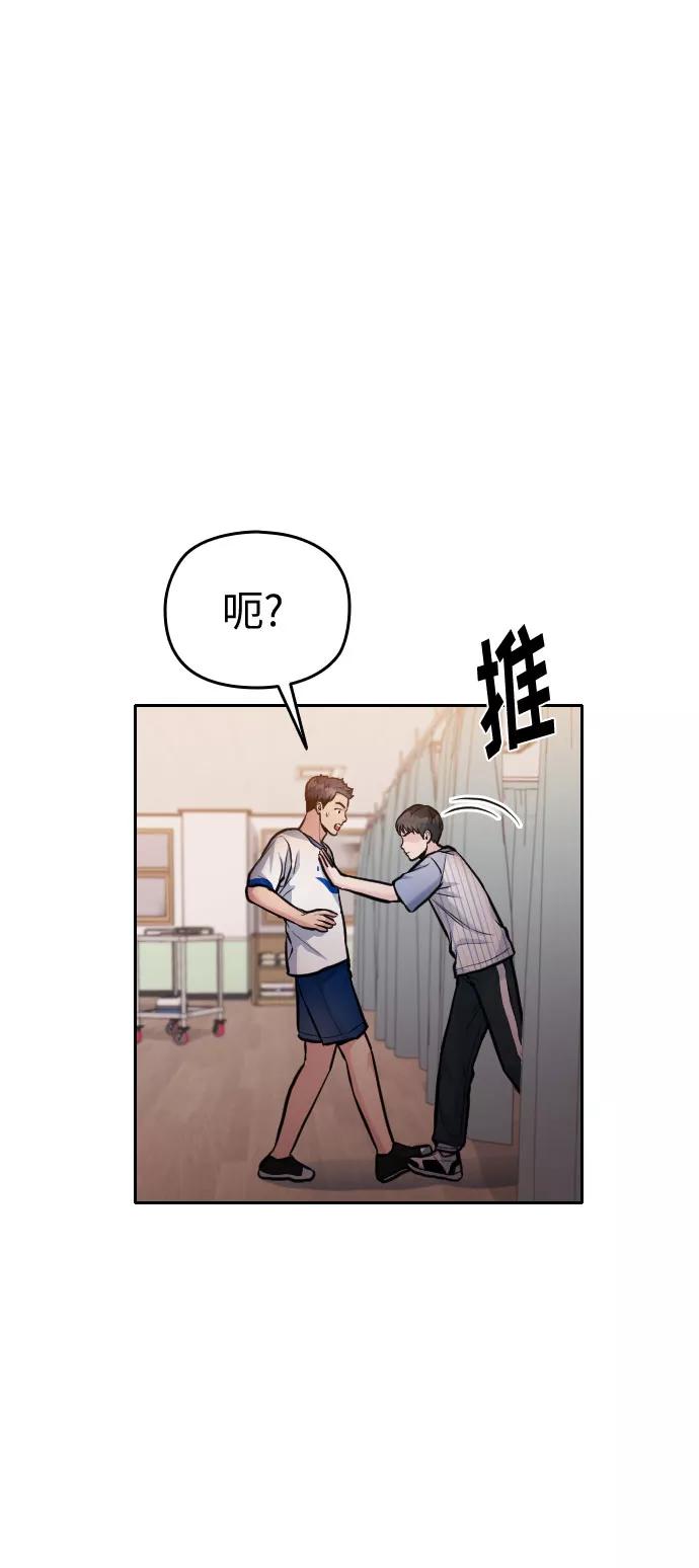 《匿名仅我可见！》第26话 第94页