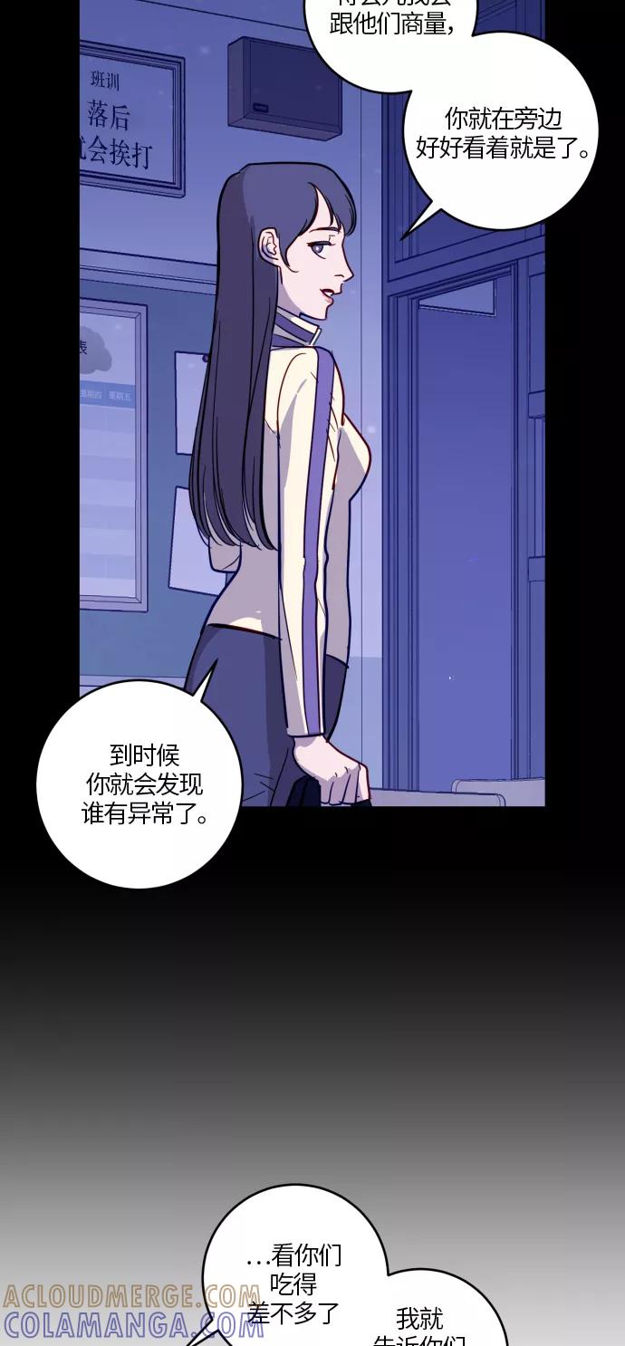 《侦探的谎言》第26话 第16页