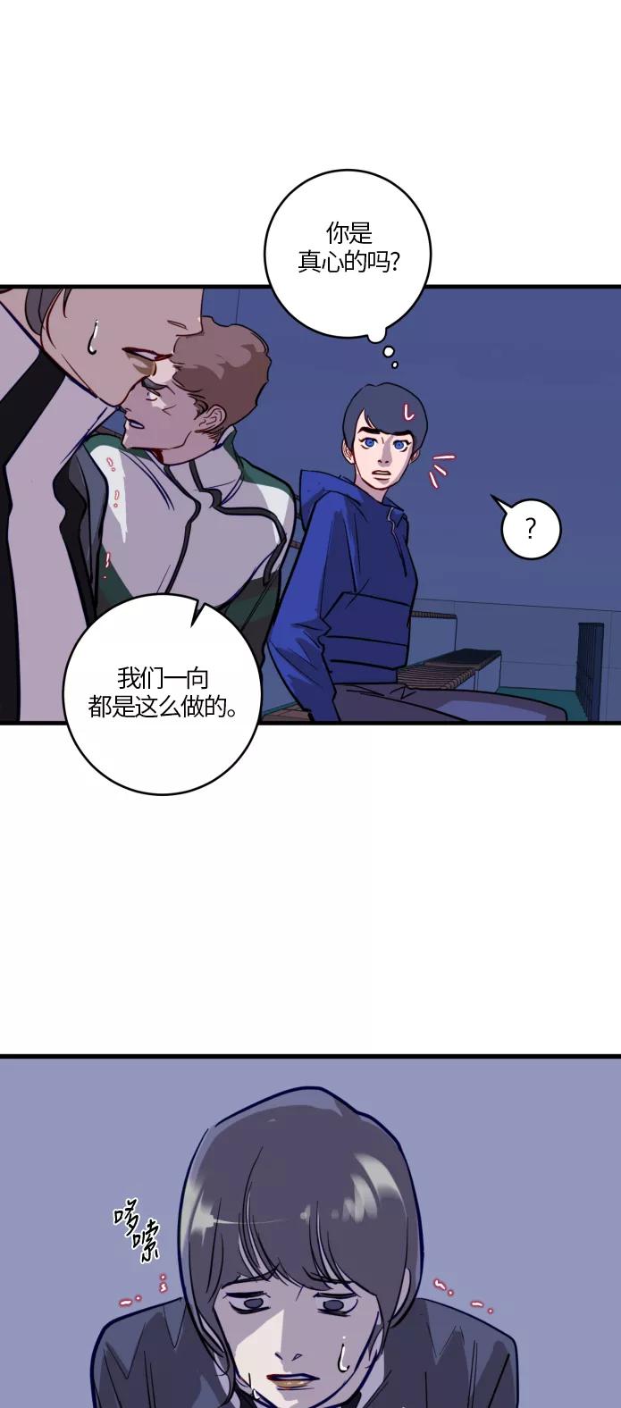 《侦探的谎言》第26话 第27页