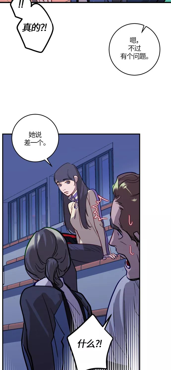 《侦探的谎言》第26话 第18页