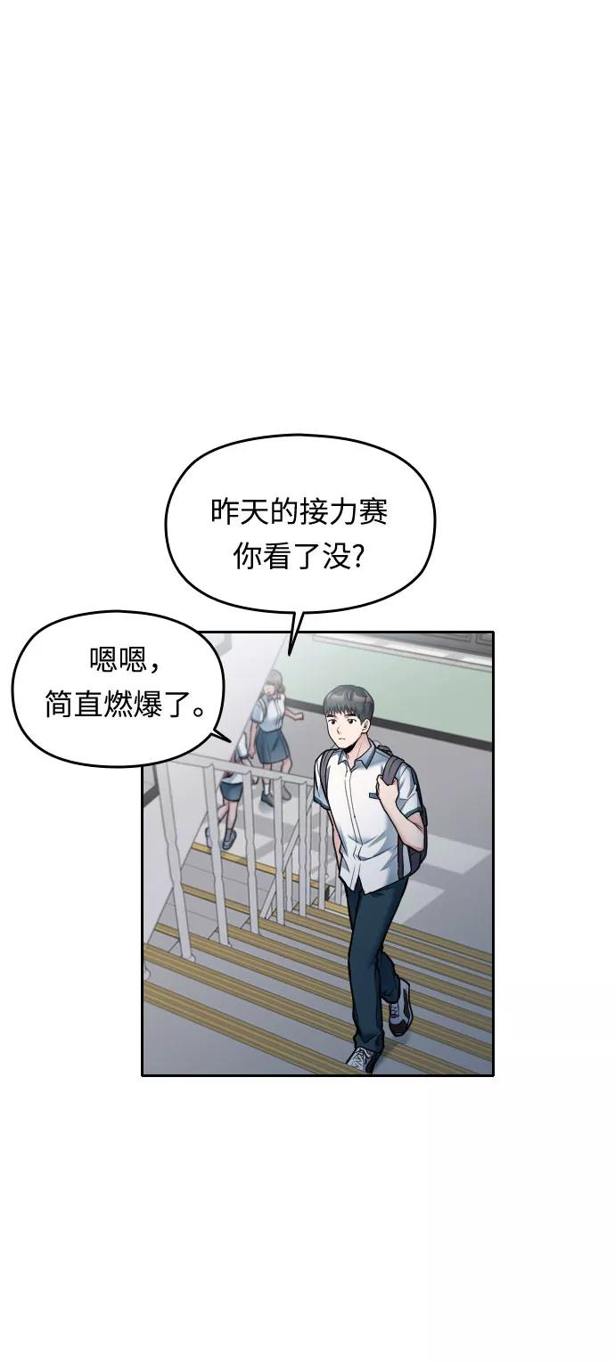 《匿名仅我可见！》第26话 第118页