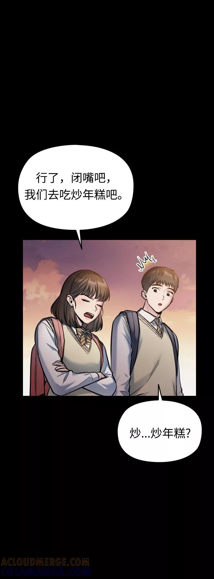 《匿名仅我可见！》第26话 第81页