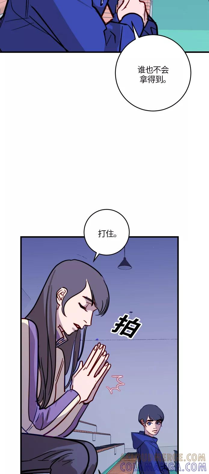 《侦探的谎言》第26话 第25页