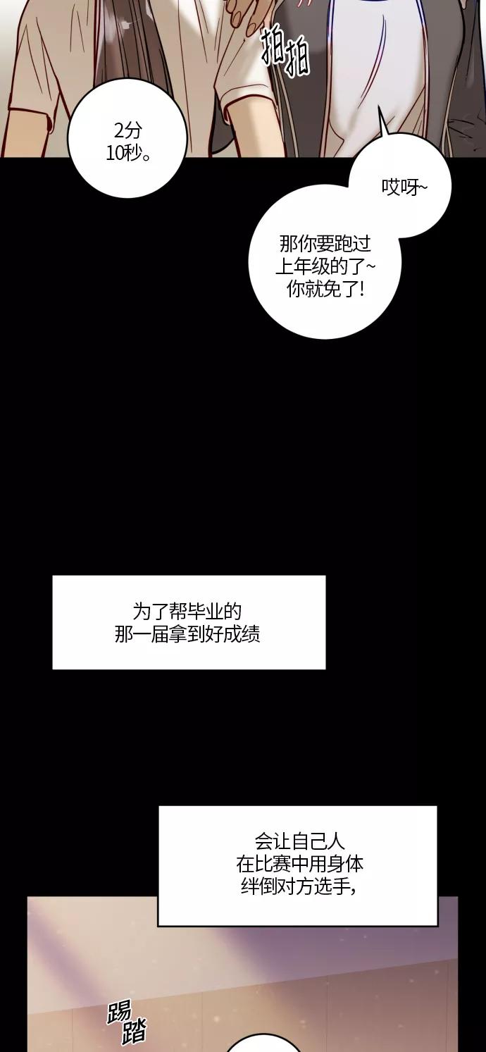 《侦探的谎言》第26话 第33页