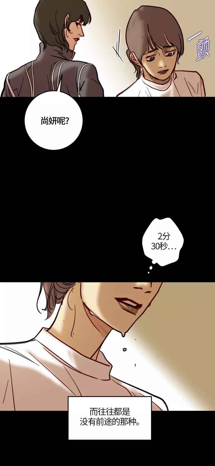 《侦探的谎言》第26话 第35页