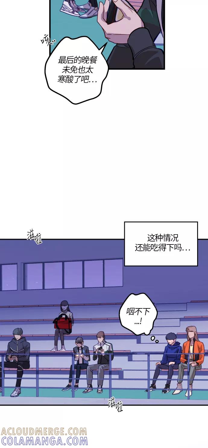 《侦探的谎言》第26话 第13页