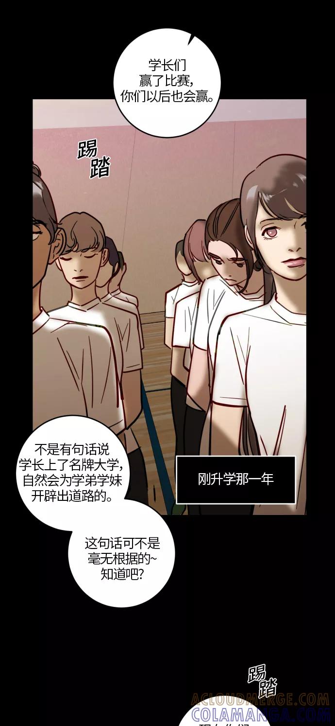 《侦探的谎言》第26话 第31页