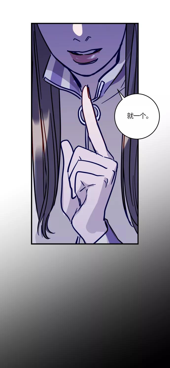 《侦探的谎言》第26话 第29页
