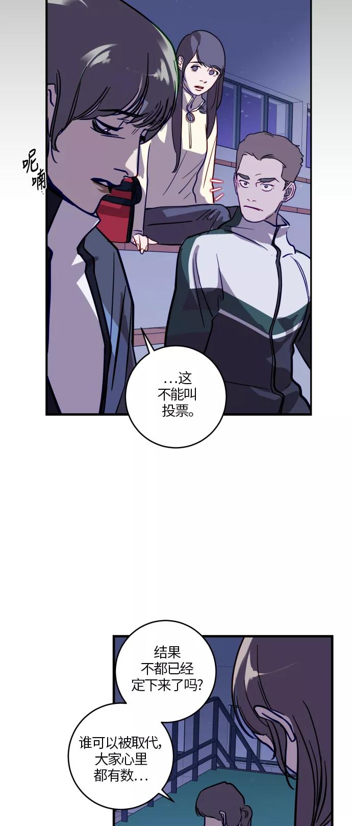 《侦探的谎言》第26话 第39页