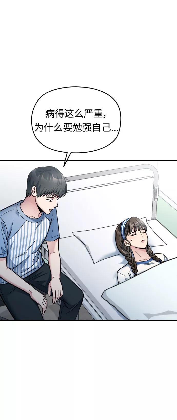 《匿名仅我可见！》第26话 第43页