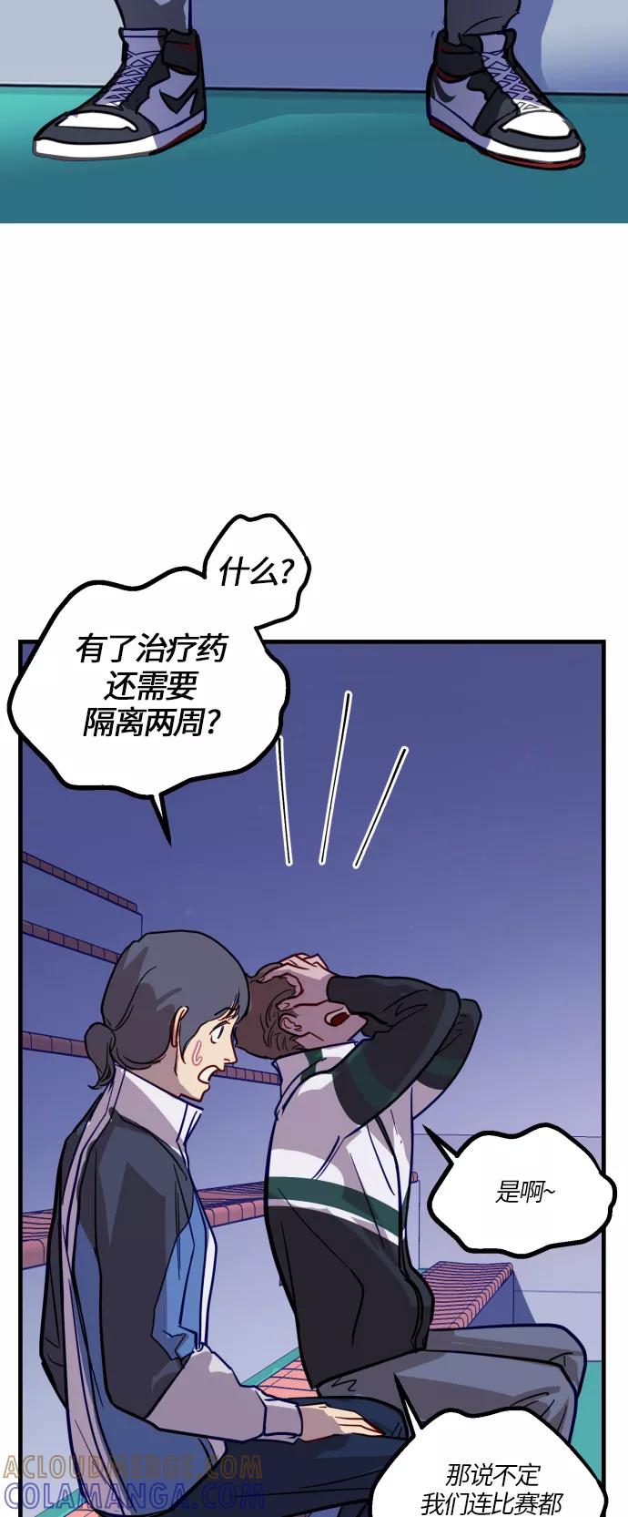 《侦探的谎言》第26话 第7页