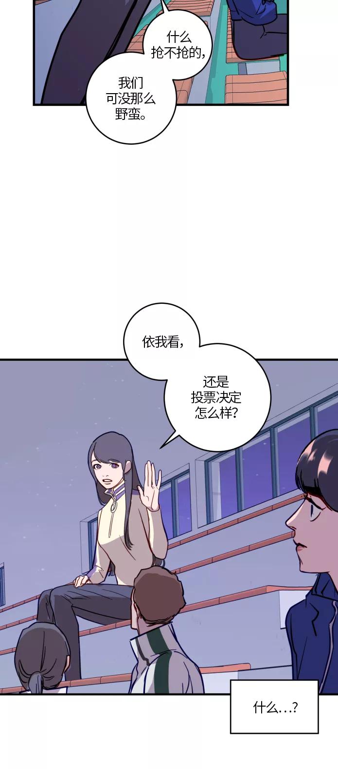 《侦探的谎言》第26话 第26页