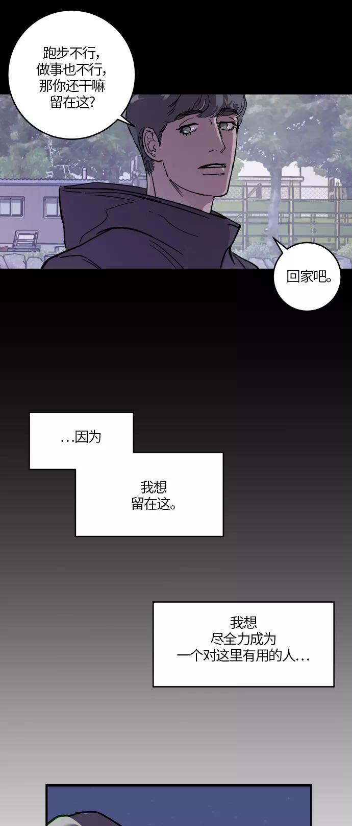 《侦探的谎言》第26话 第38页