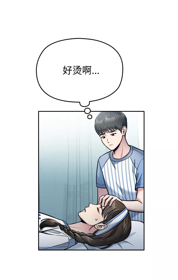 《匿名仅我可见！》第26话 第44页