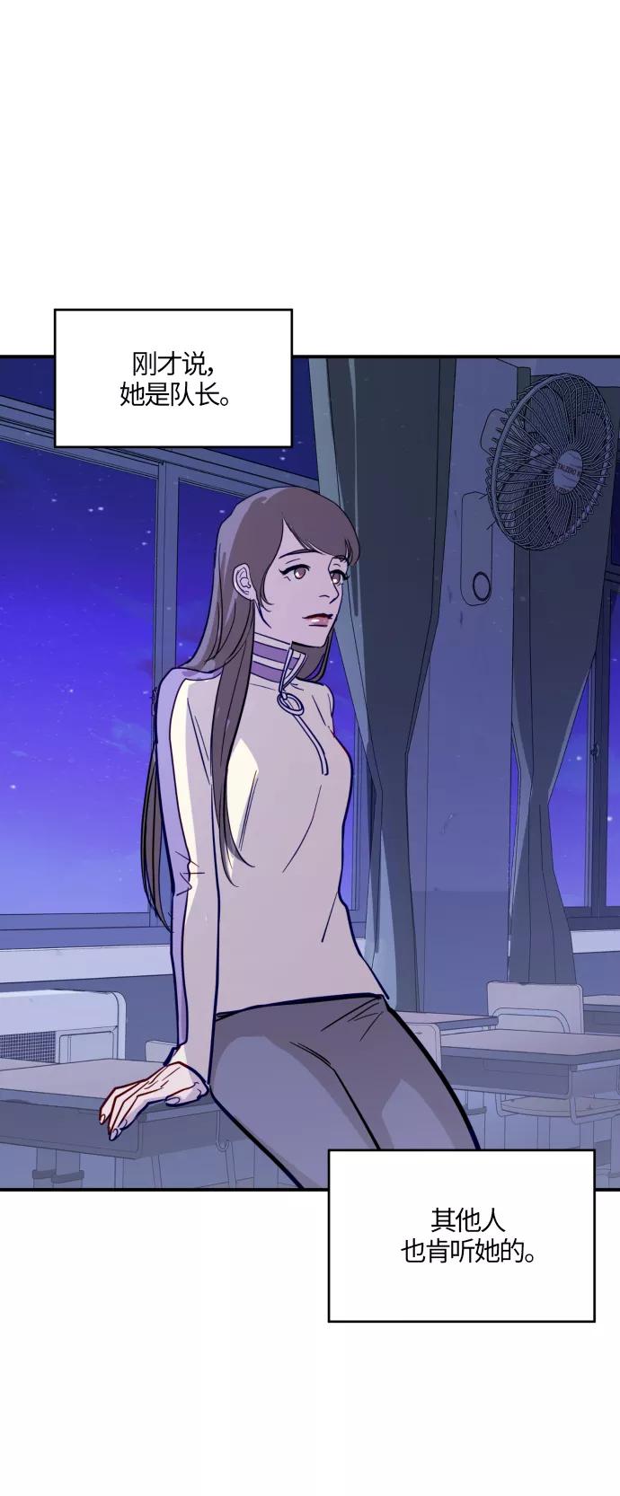《侦探的谎言》第26话 第2页