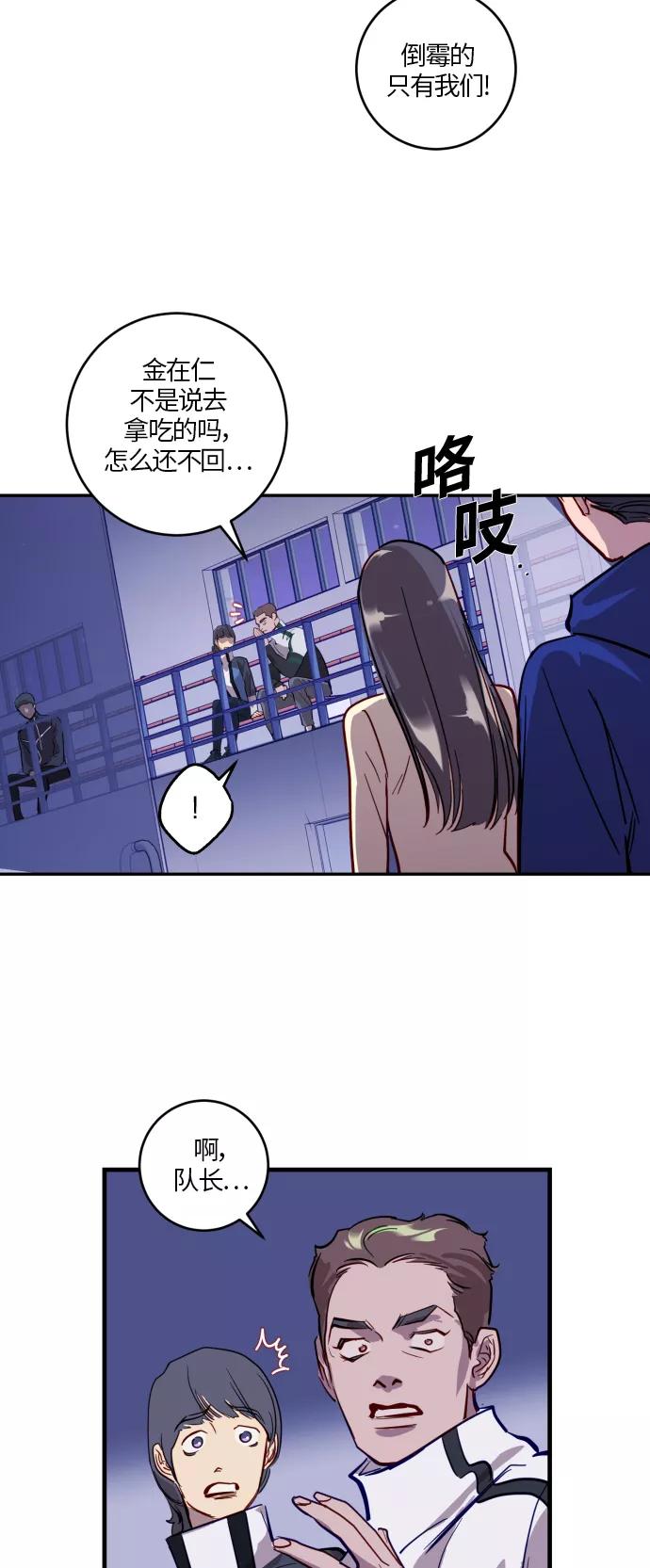 《侦探的谎言》第26话 第9页