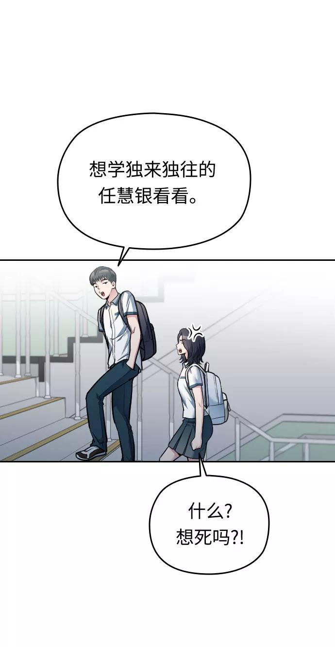 《匿名仅我可见！》第26话 第122页