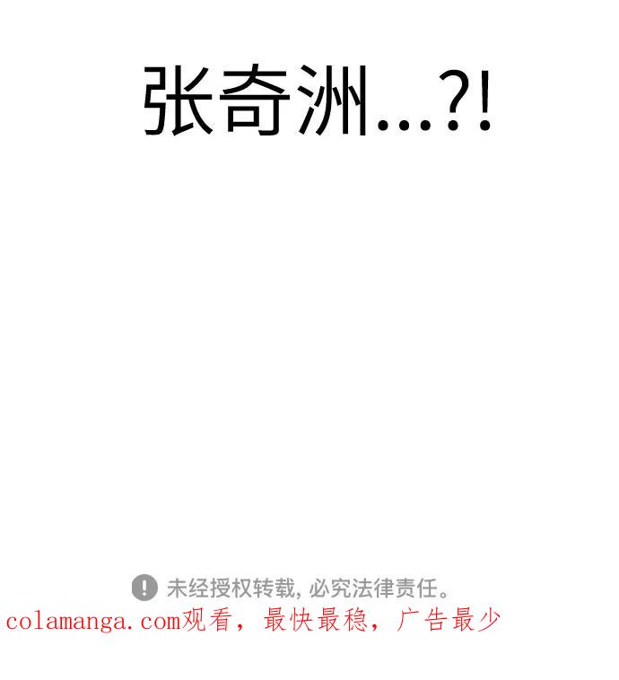 《匿名仅我可见！》第26话 第130页