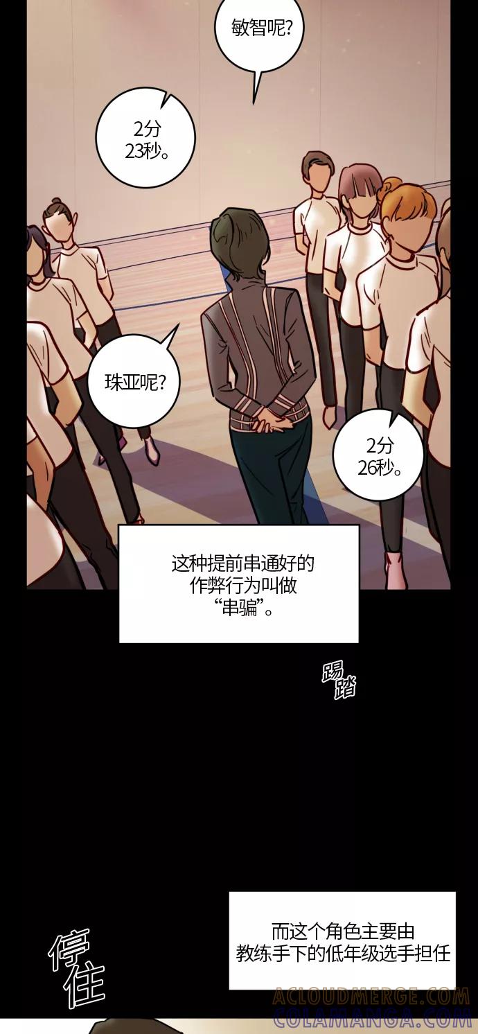 《侦探的谎言》第26话 第34页