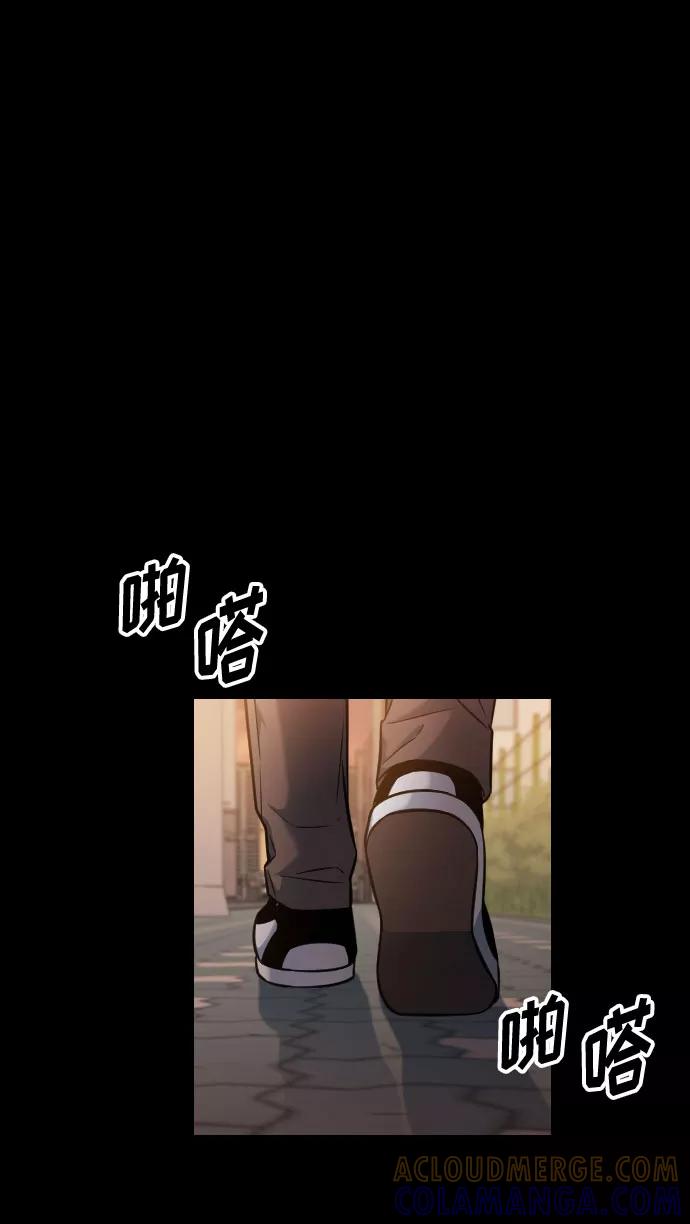 《匿名仅我可见！》第26话 第69页