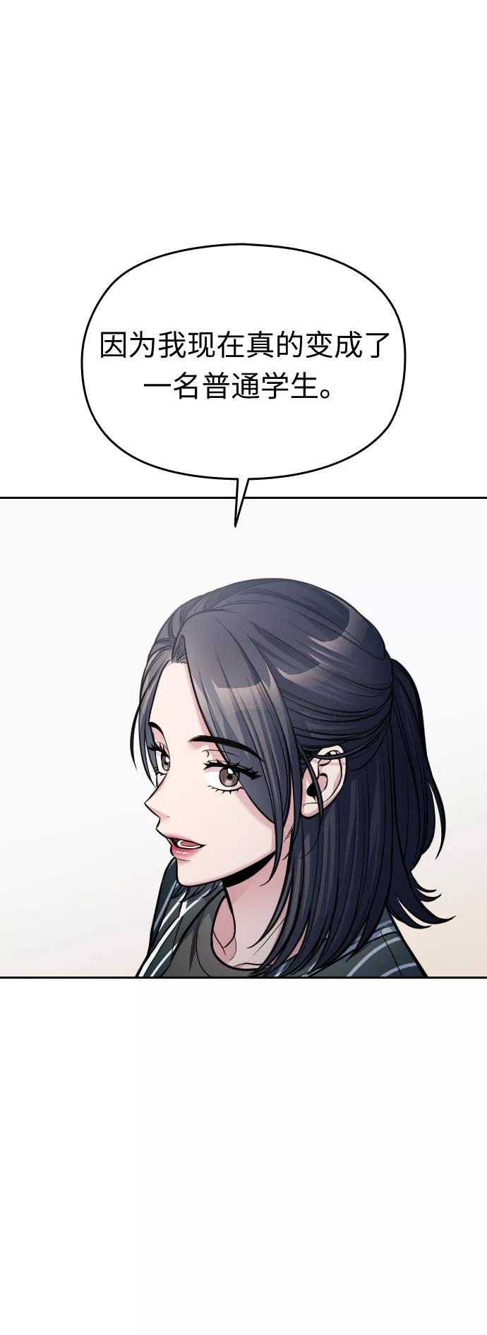 《匿名仅我可见！》第26话 第19页