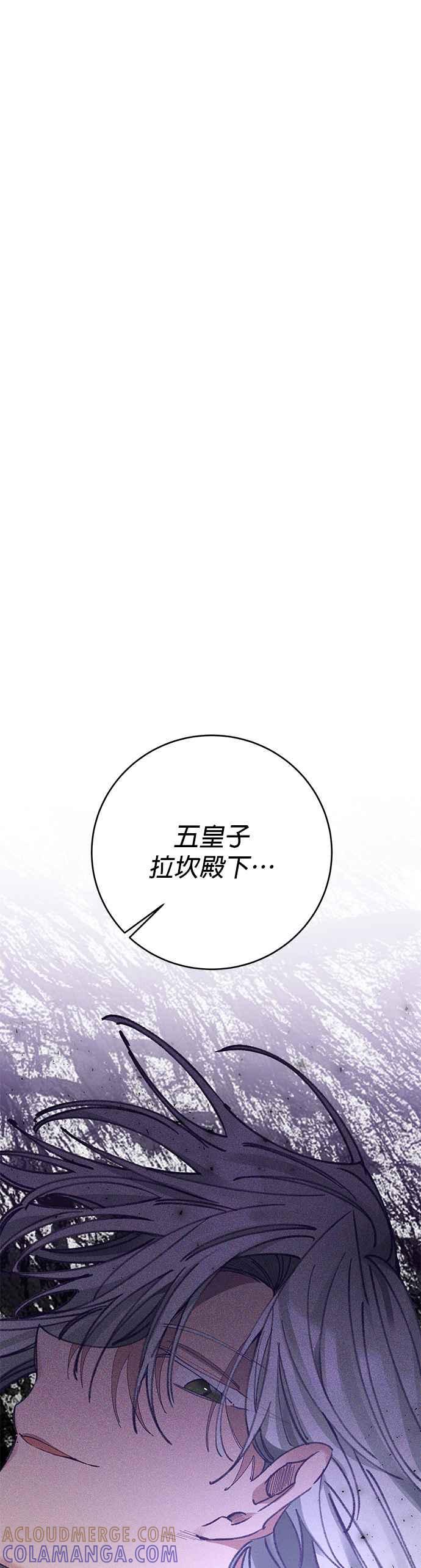 《即便求饶也没用》第26话 第29页