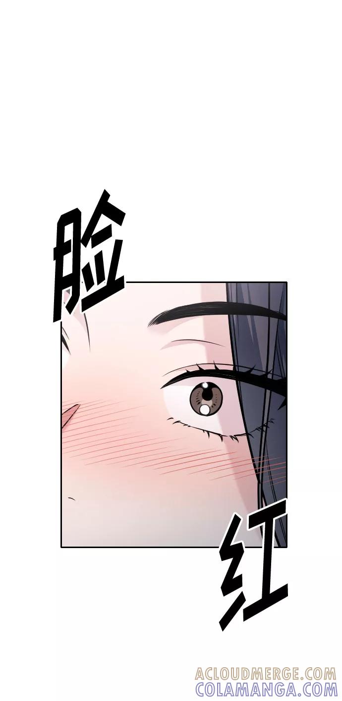 《匿名仅我可见！》第26话 第9页