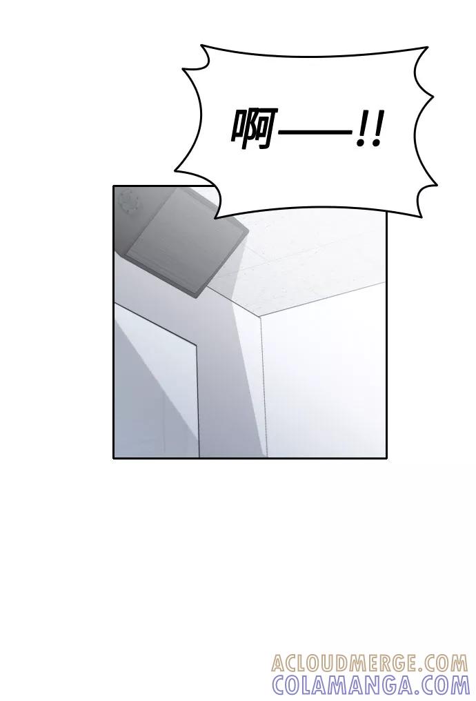 《匿名仅我可见！》第26话 第5页