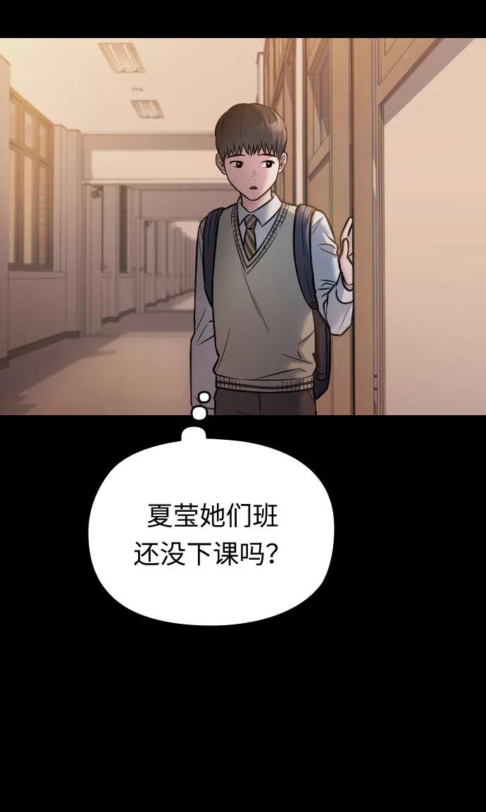 《匿名仅我可见！》第26话 第54页