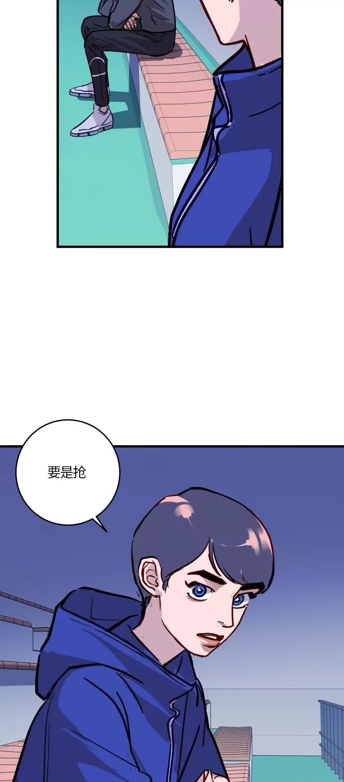 《侦探的谎言》第26话 第24页