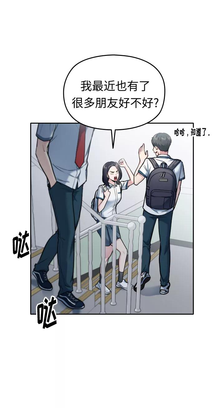 《匿名仅我可见！》第26话 第123页