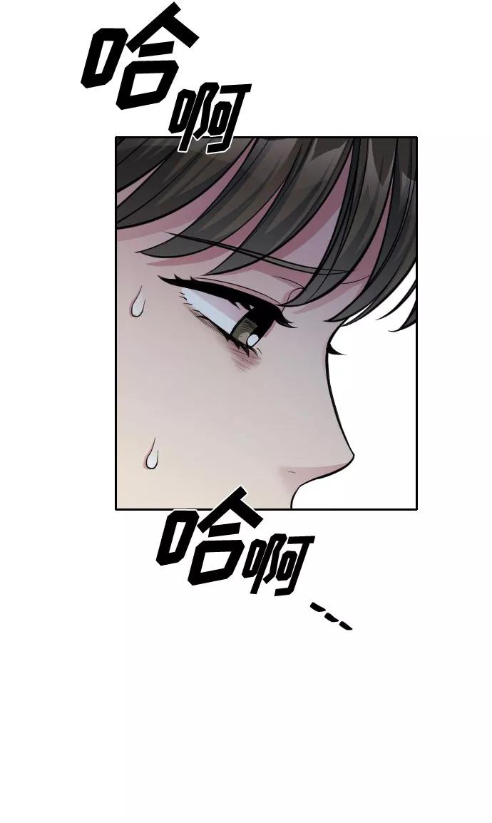 《匿名仅我可见！》第26话 第32页