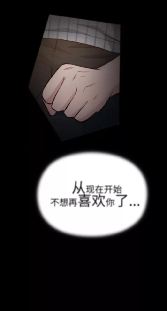 《匿名仅我可见！》第26话 第106页