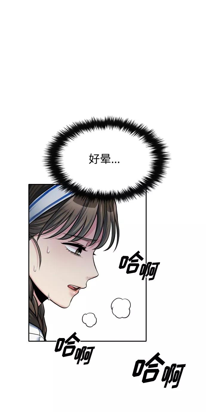 《匿名仅我可见！》第26话 第31页
