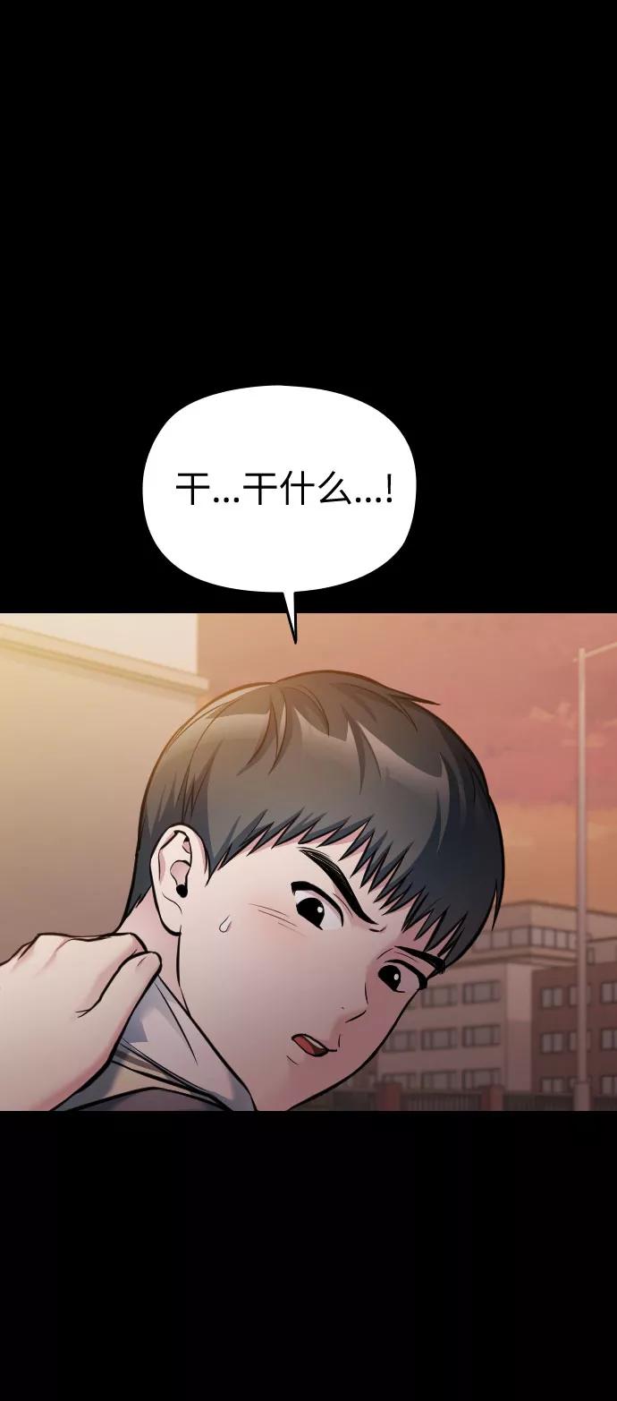 《匿名仅我可见！》第26话 第75页