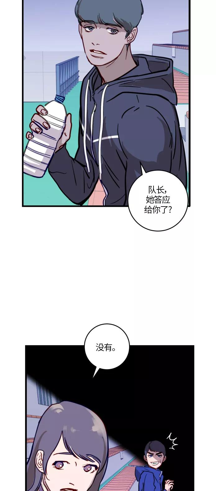 《侦探的谎言》第26话 第21页