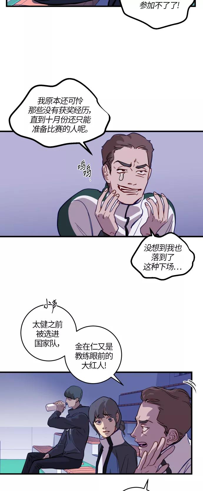 《侦探的谎言》第26话 第8页