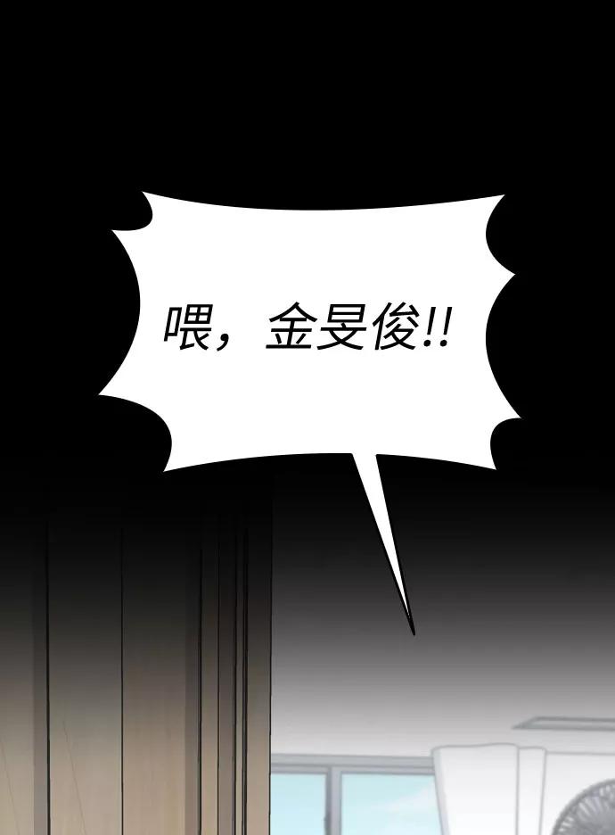 《匿名仅我可见！》第26话 第67页