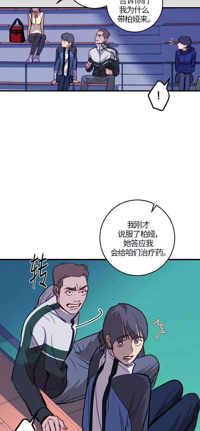 《侦探的谎言》第26话 第17页