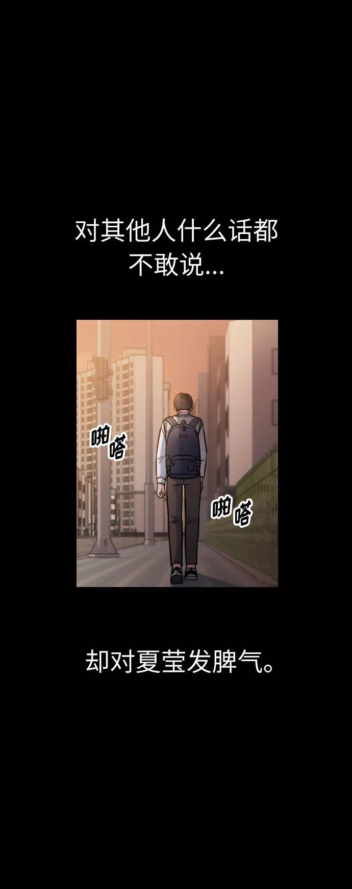 《匿名仅我可见！》第26话 第70页