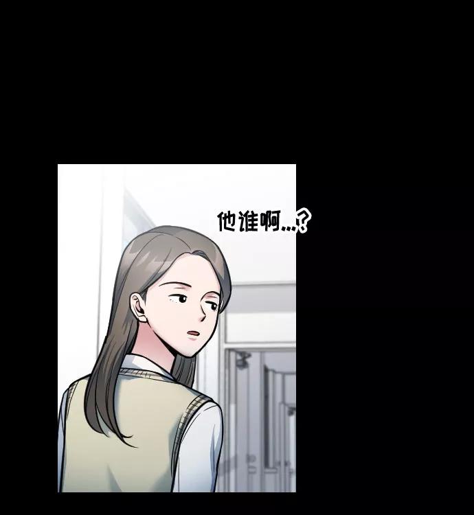 《匿名仅我可见！》第26话 第50页
